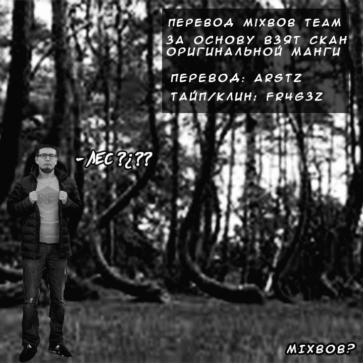 Манга Монтаж - Глава 96 Страница 19