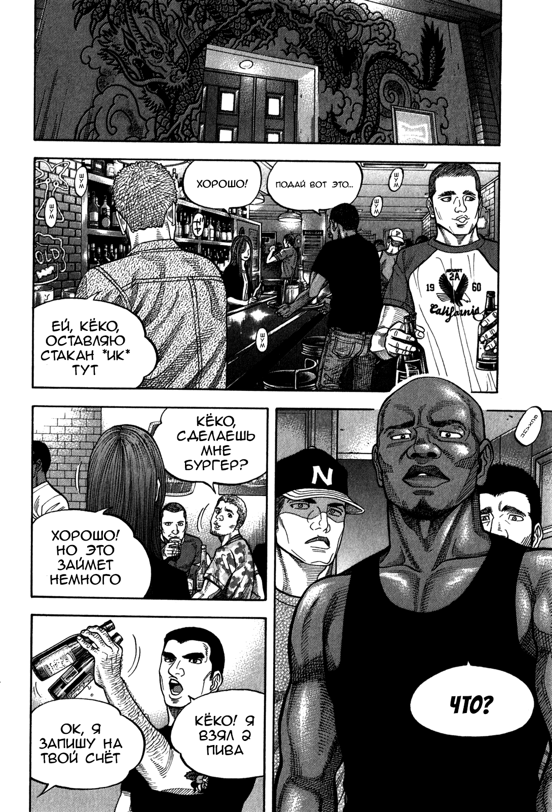 Манга Монтаж - Глава 96 Страница 12