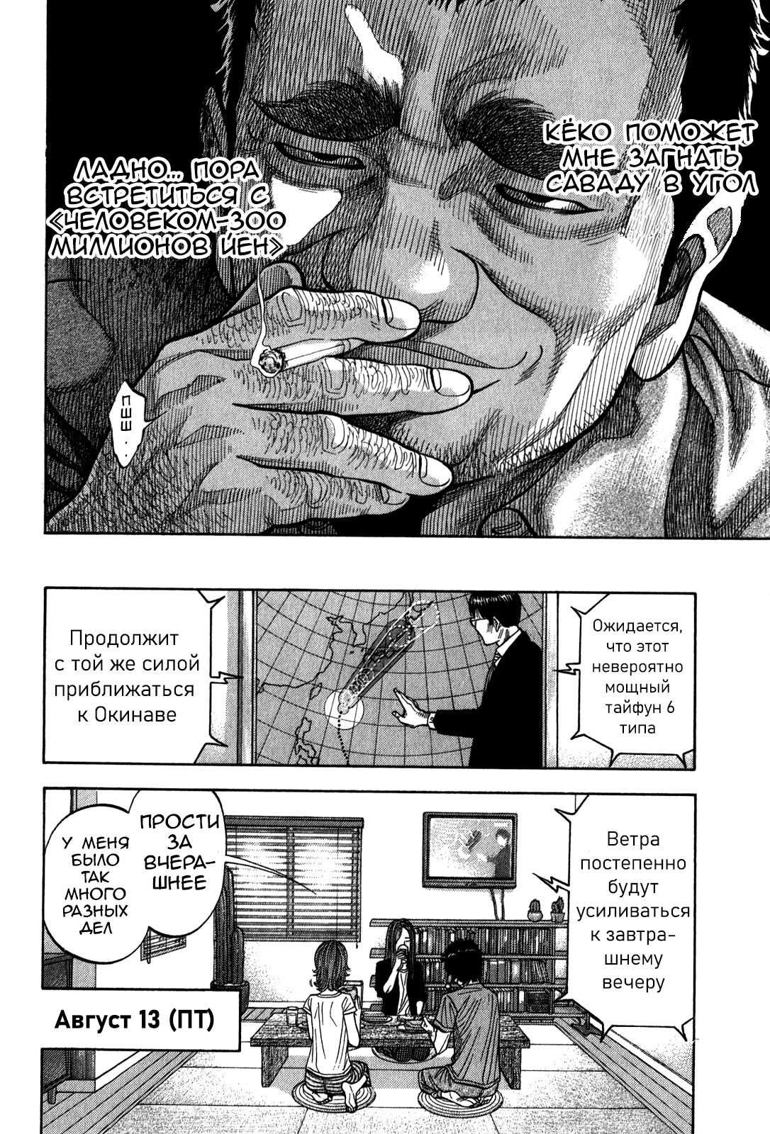 Манга Монтаж - Глава 96 Страница 10