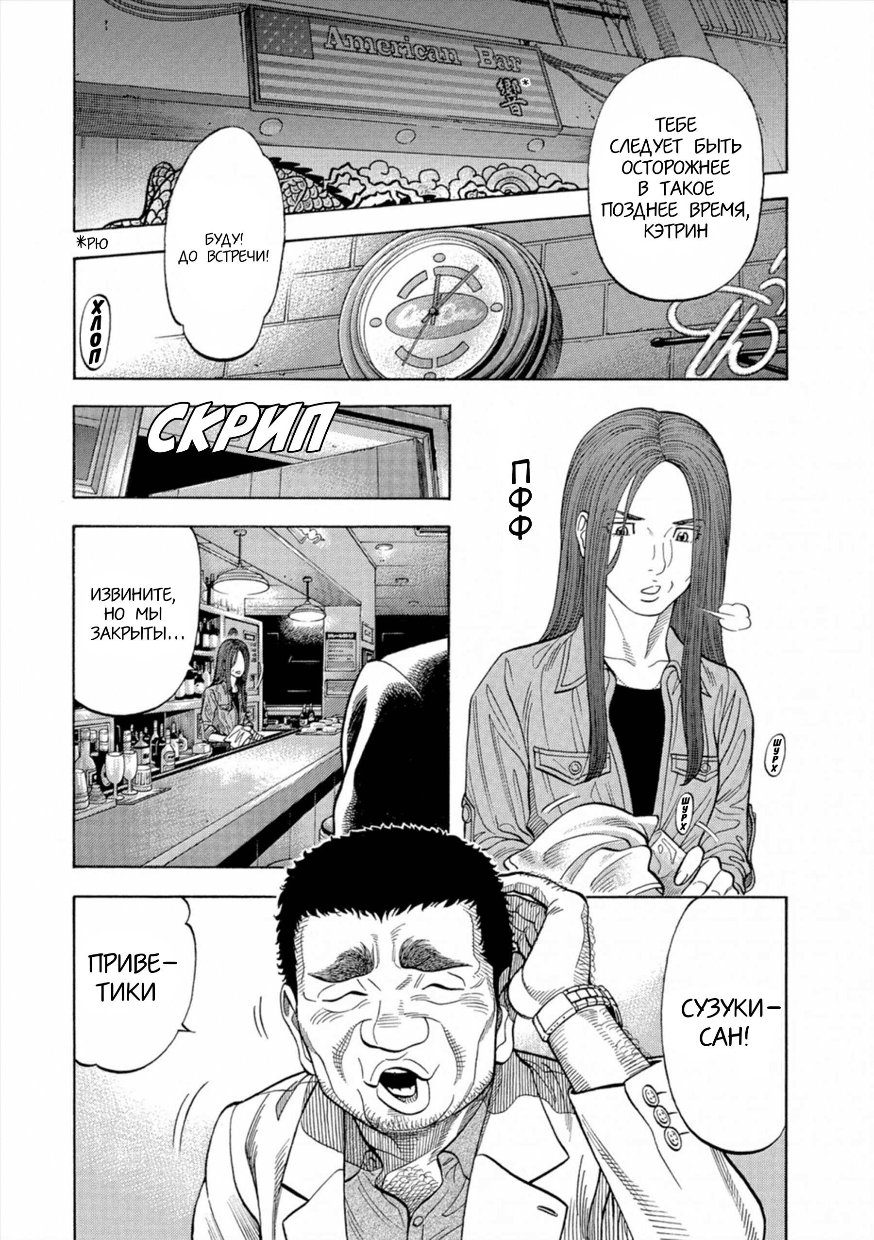 Манга Монтаж - Глава 95 Страница 10