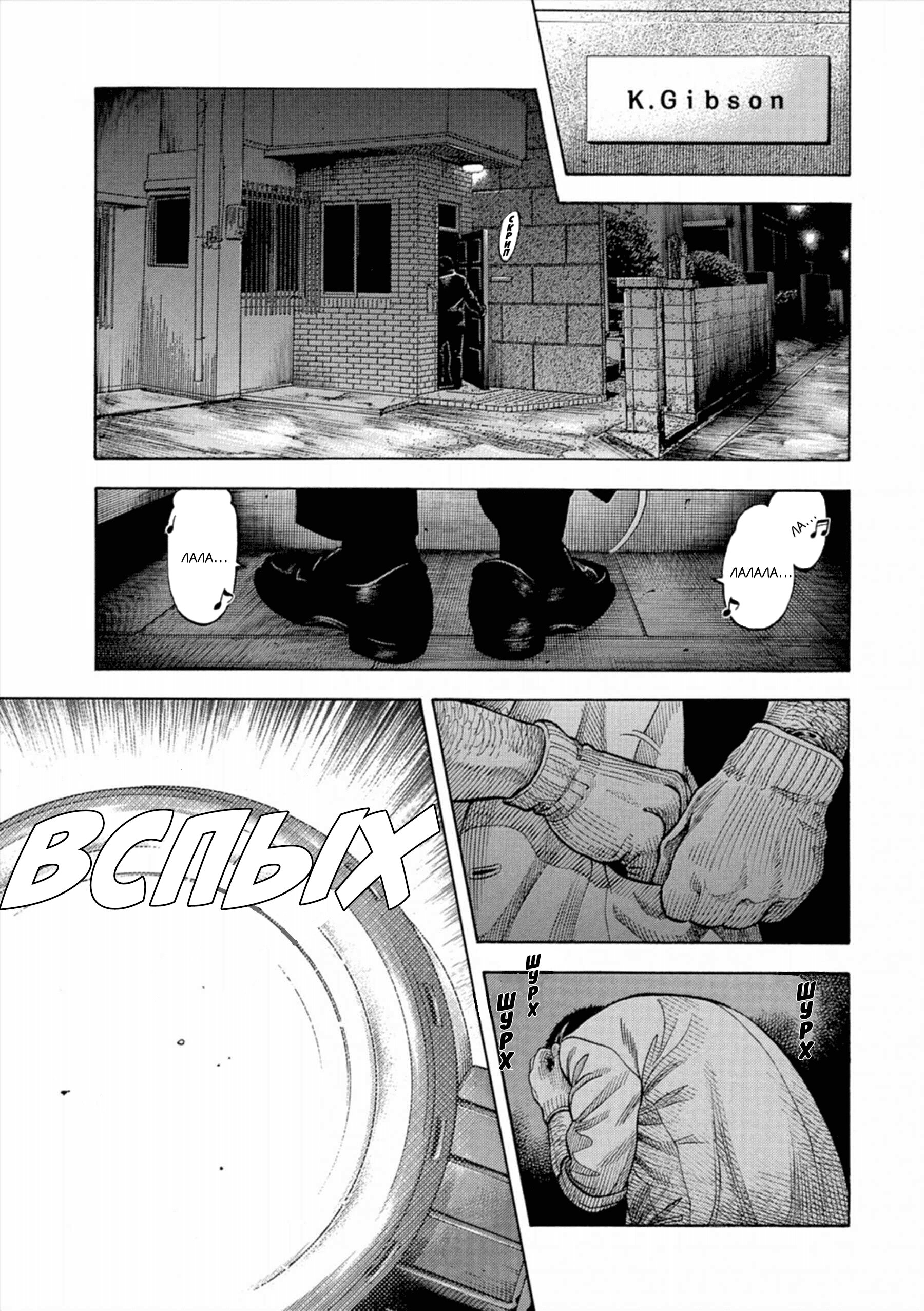 Манга Монтаж - Глава 95 Страница 1