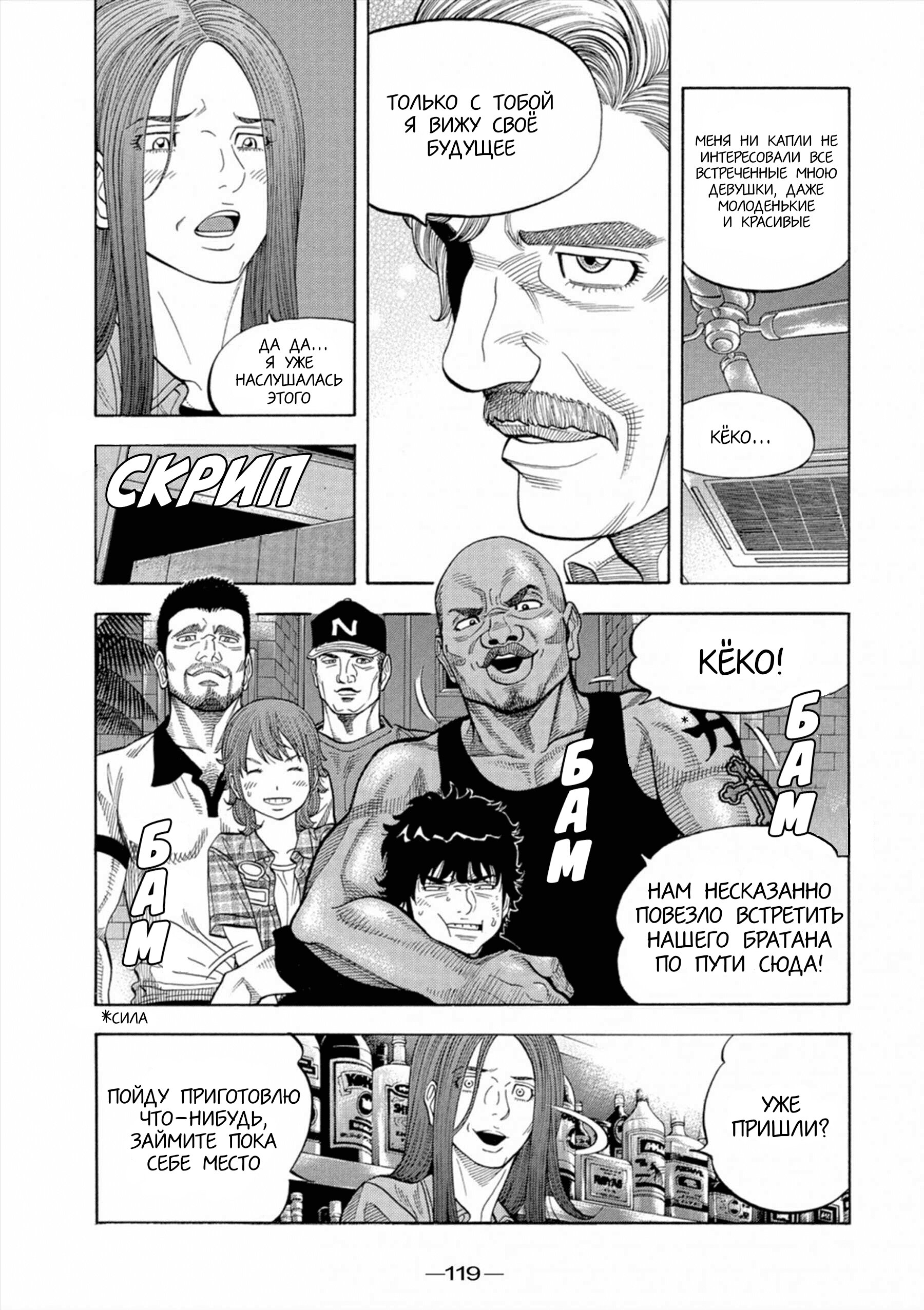 Манга Монтаж - Глава 95 Страница 5