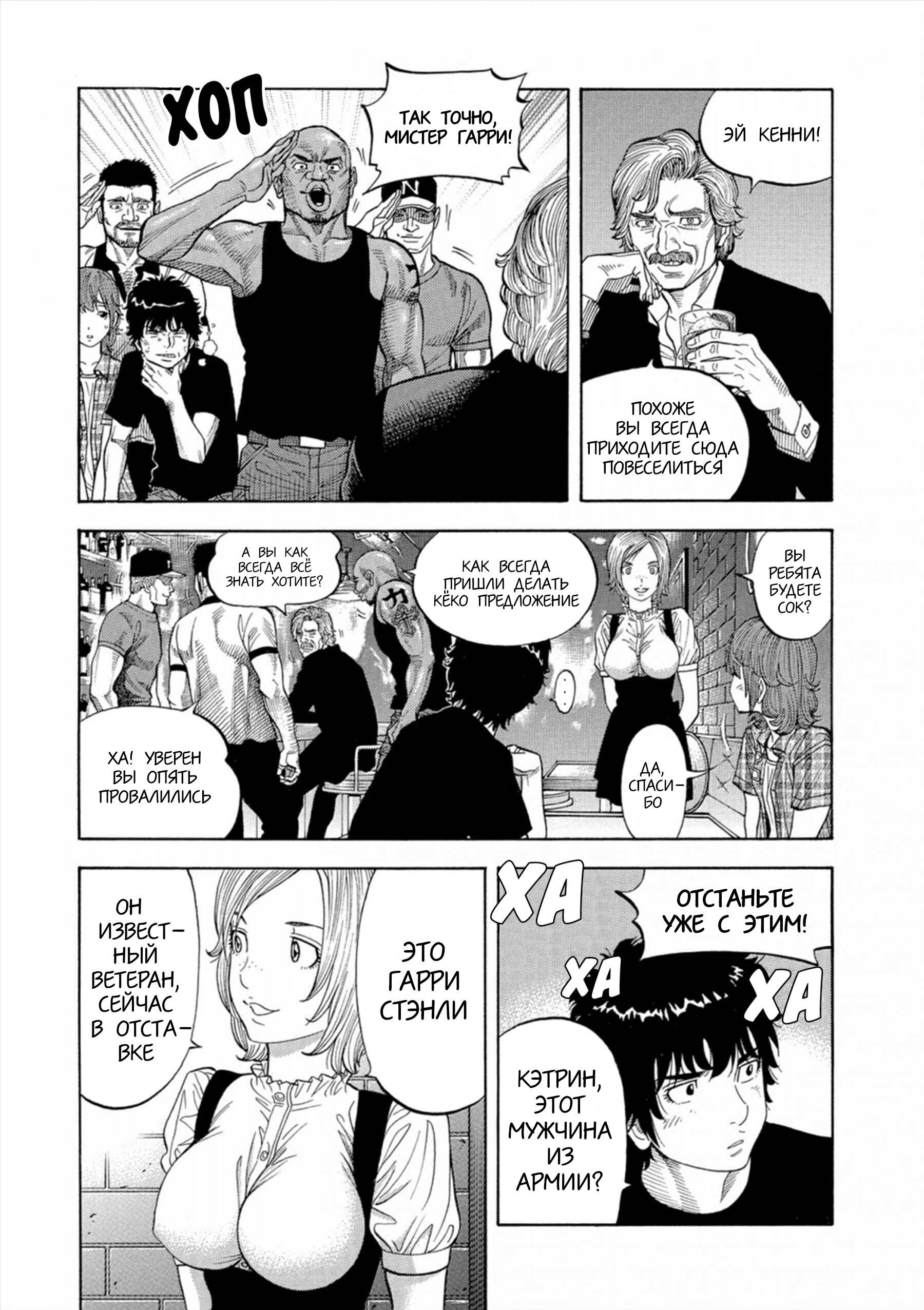 Манга Монтаж - Глава 95 Страница 6