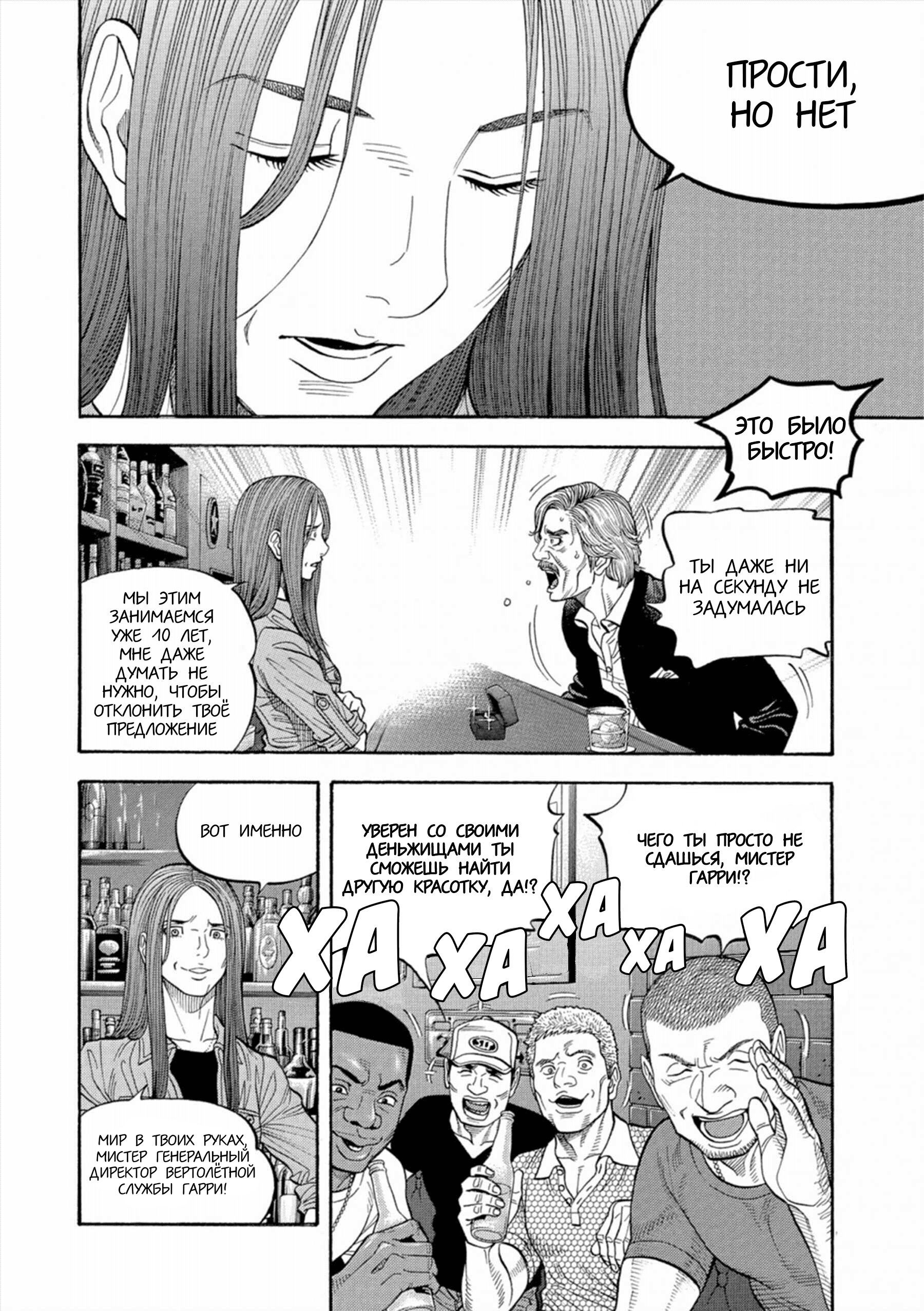 Манга Монтаж - Глава 95 Страница 4