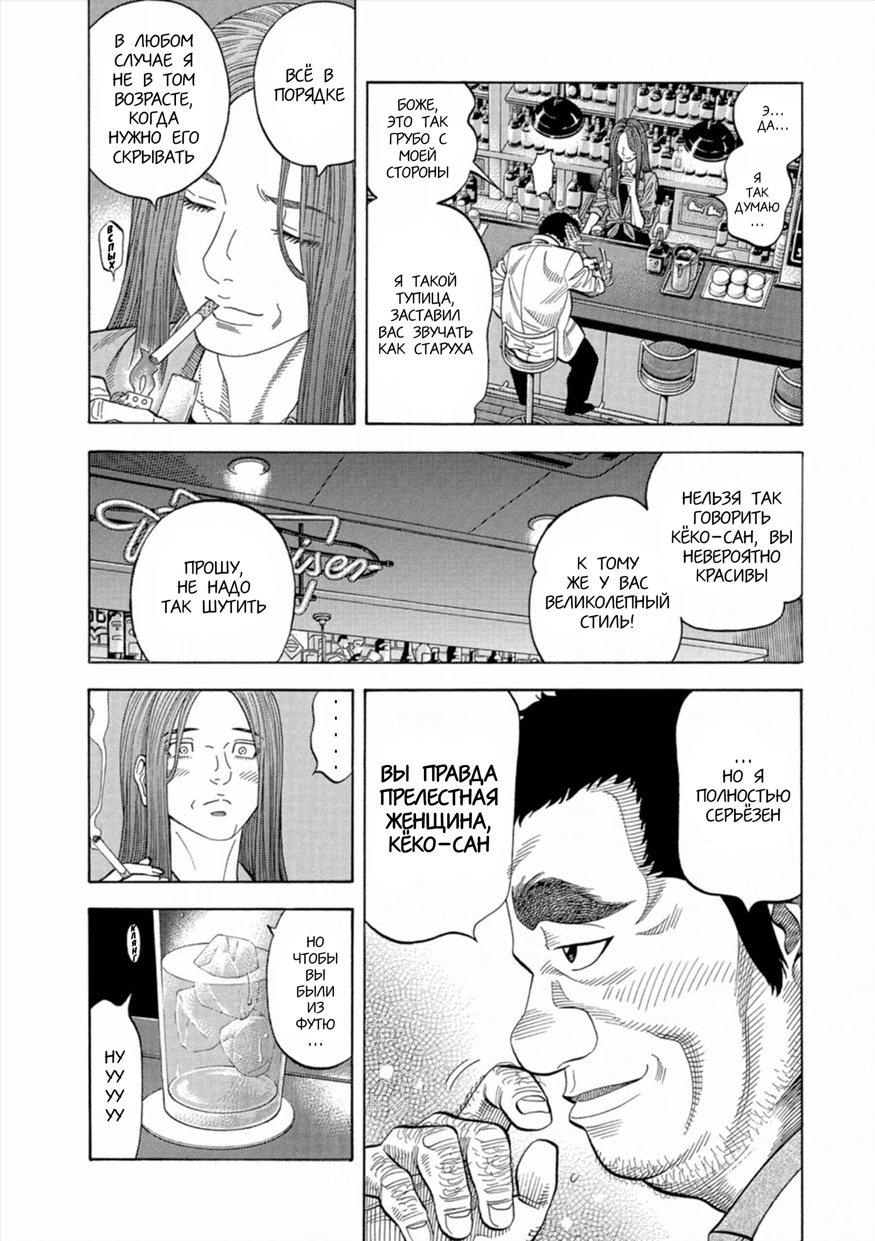 Манга Монтаж - Глава 95 Страница 13