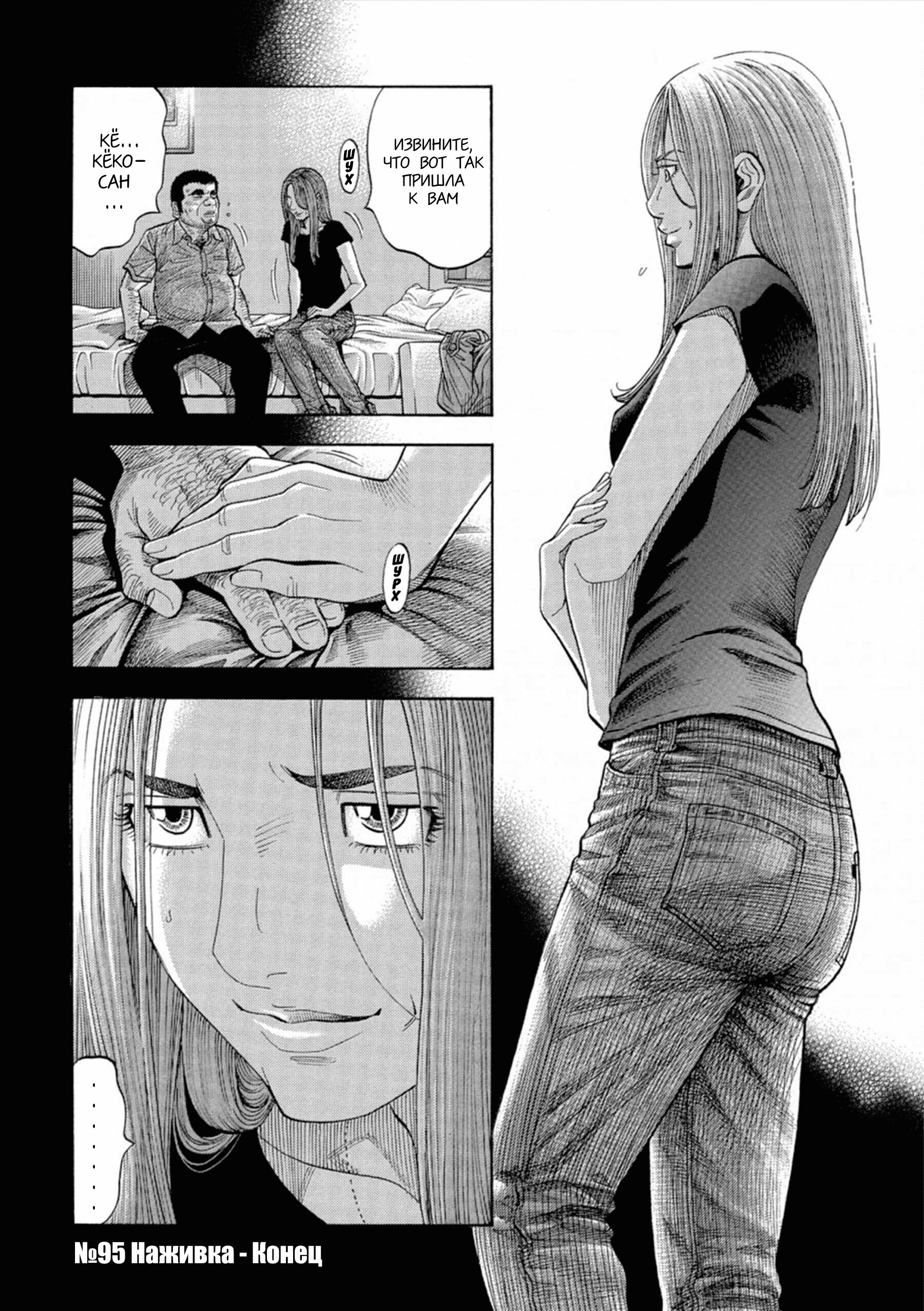 Манга Монтаж - Глава 95 Страница 18