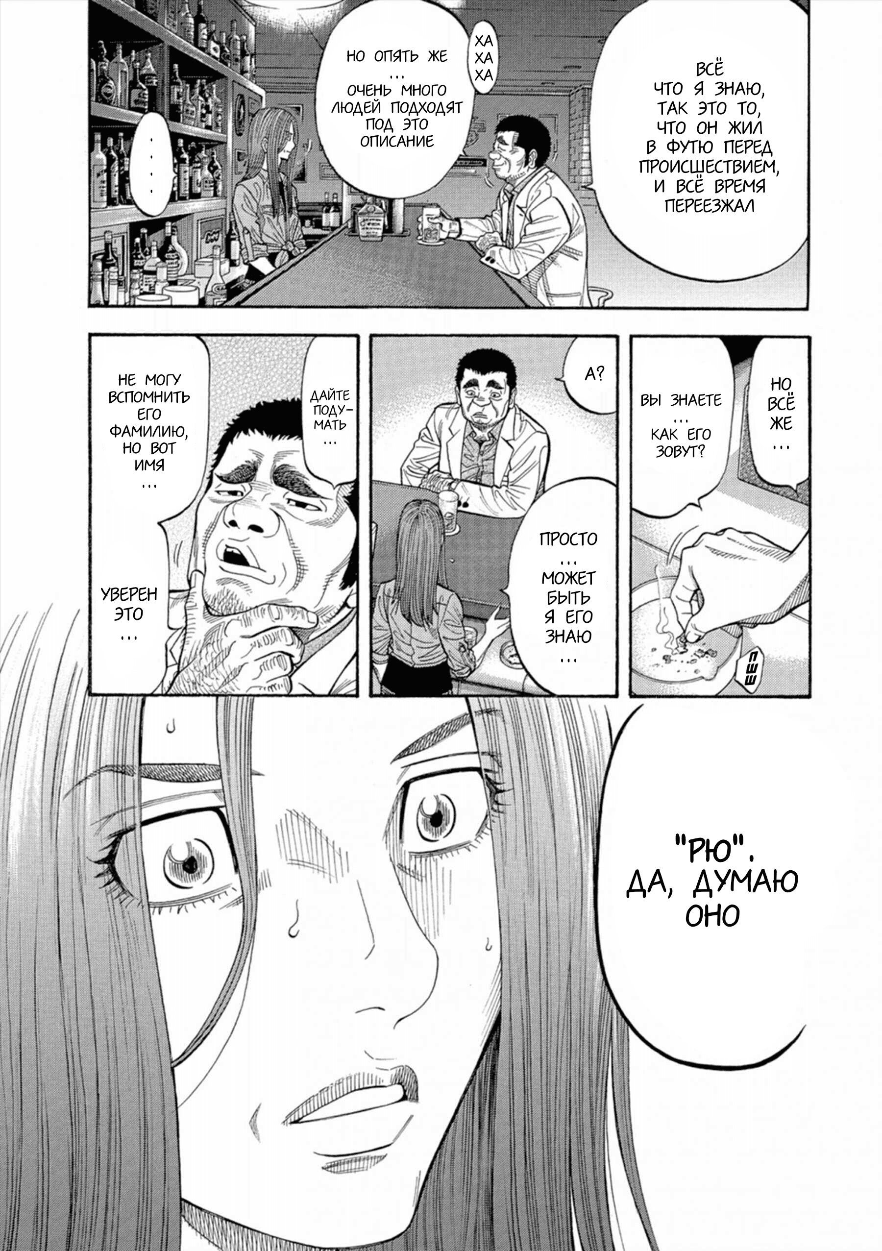 Манга Монтаж - Глава 95 Страница 15