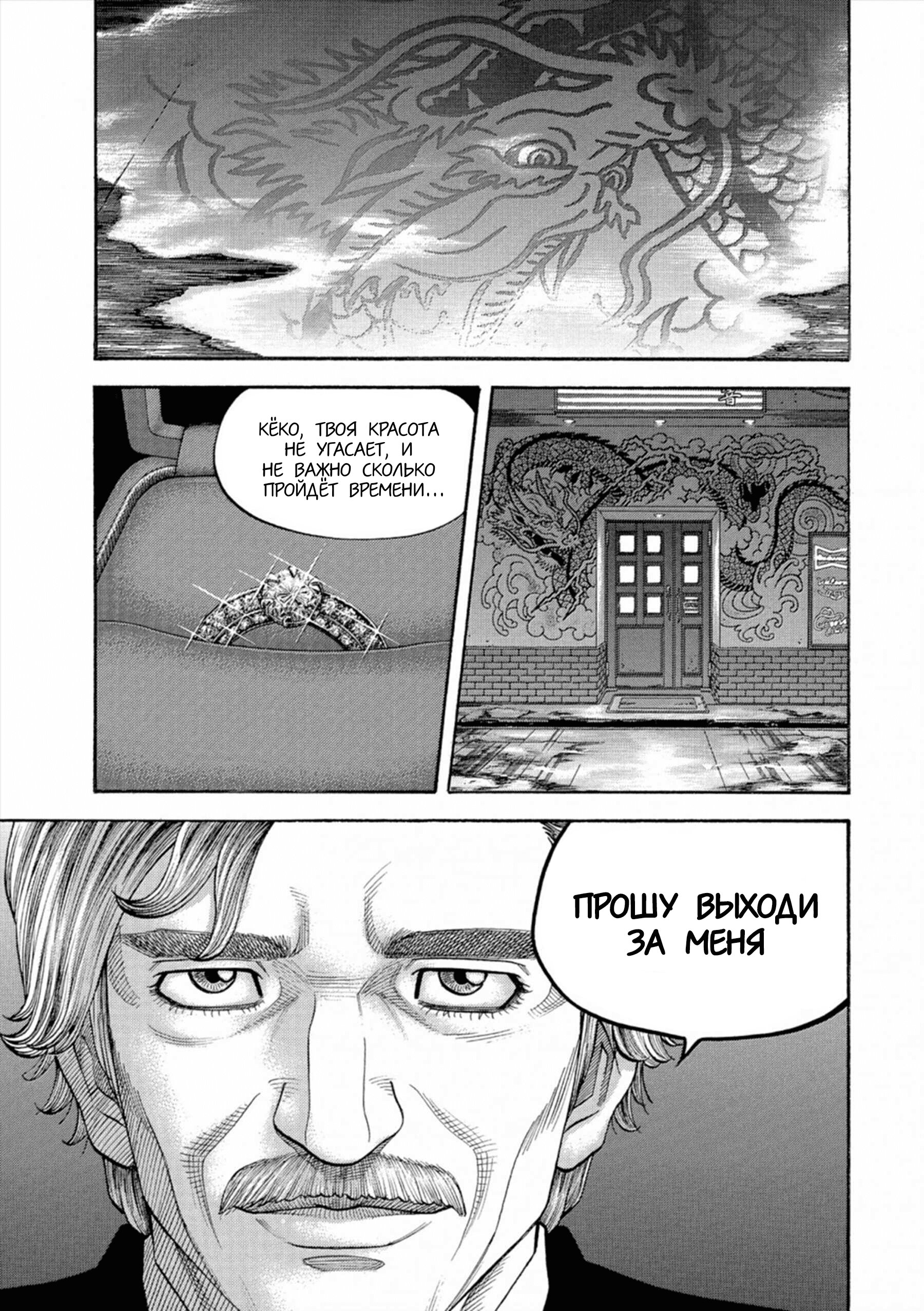 Манга Монтаж - Глава 95 Страница 3