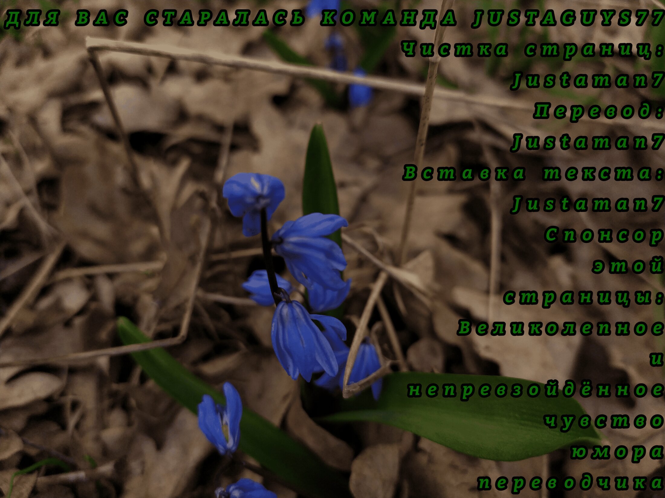 Манга Монтаж - Глава 95 Страница 20