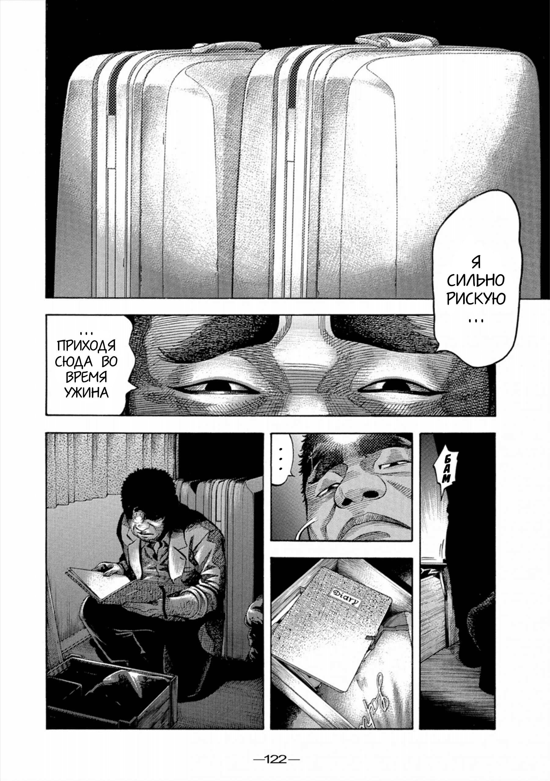 Манга Монтаж - Глава 95 Страница 8