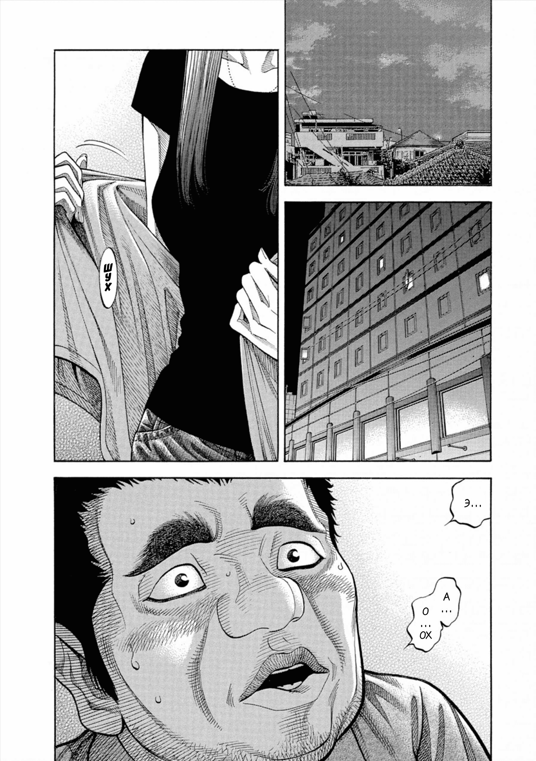 Манга Монтаж - Глава 95 Страница 17