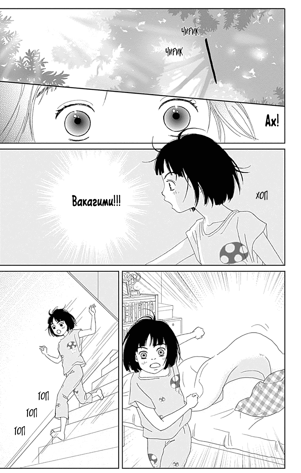 Манга Пехотинец - Глава 74 Страница 15