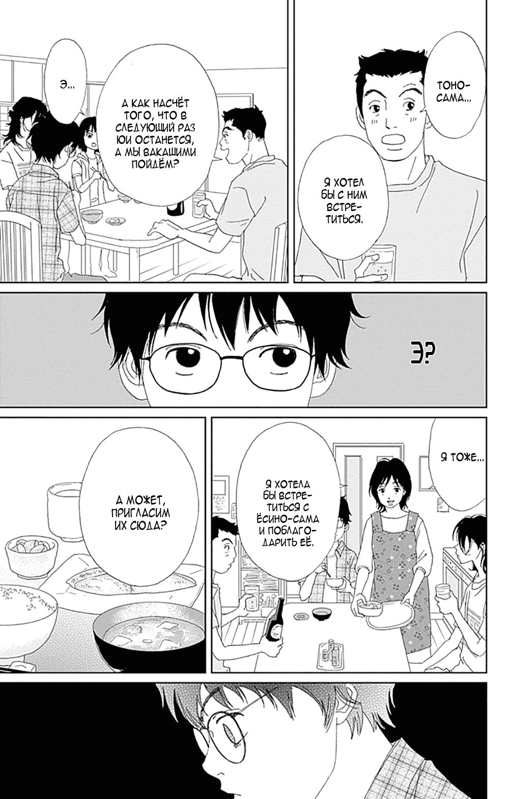 Манга Пехотинец - Глава 74 Страница 25