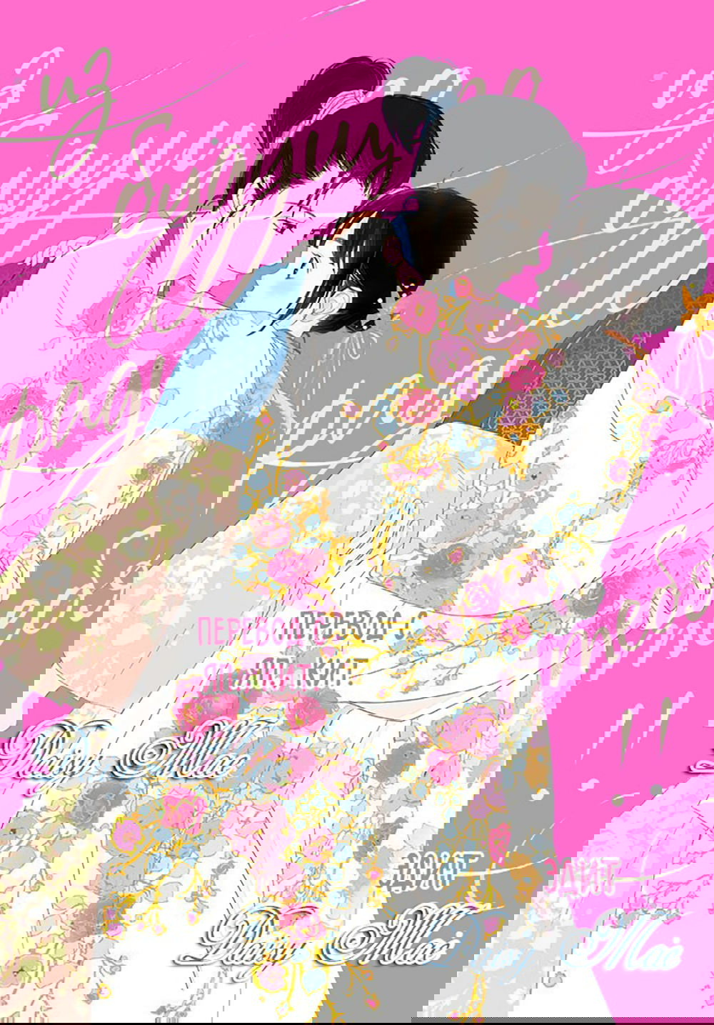 Манга Пехотинец - Глава 74 Страница 29