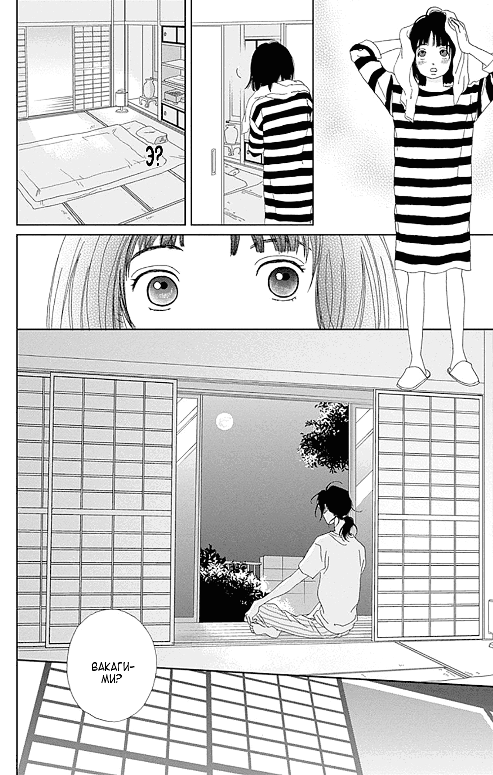 Манга Пехотинец - Глава 74 Страница 10