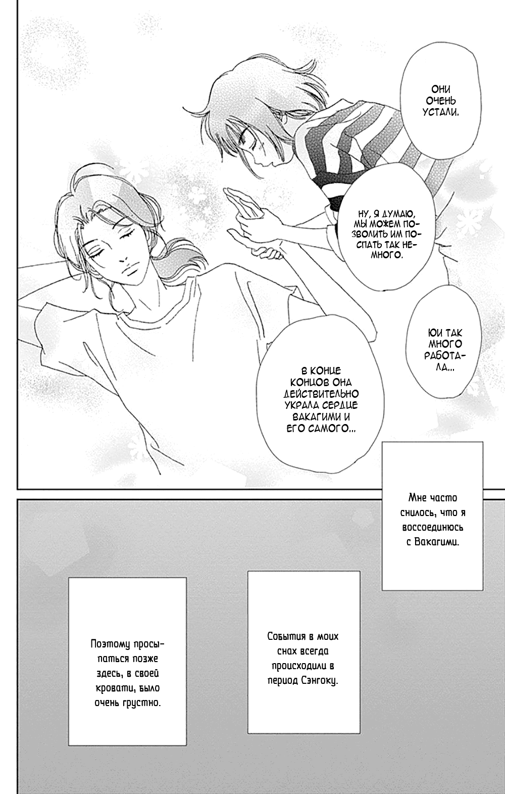 Манга Пехотинец - Глава 74 Страница 14