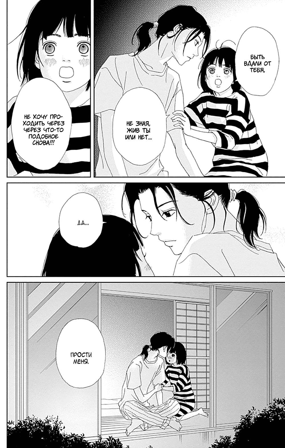 Манга Пехотинец - Глава 74 Страница 12