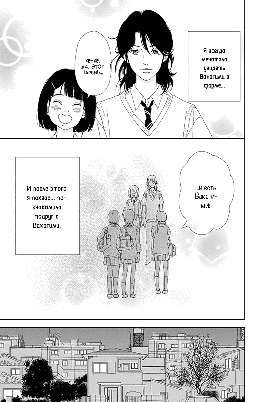 Манга Пехотинец - Глава 74 Страница 23