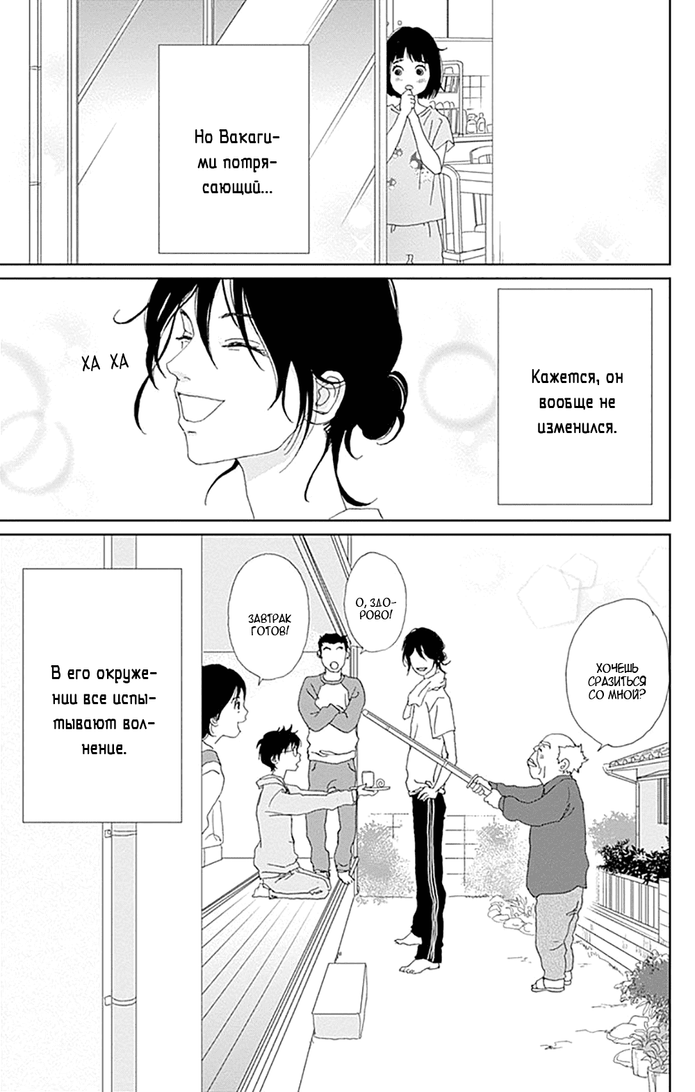 Манга Пехотинец - Глава 74 Страница 17