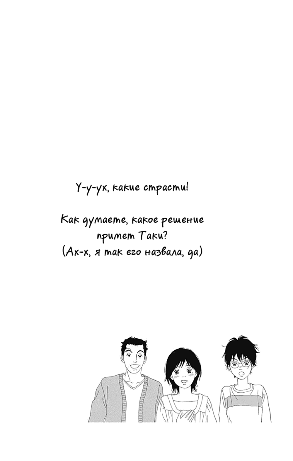 Манга Пехотинец - Глава 74 Страница 28