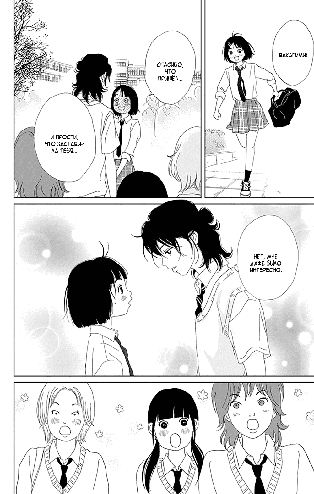 Манга Пехотинец - Глава 74 Страница 22