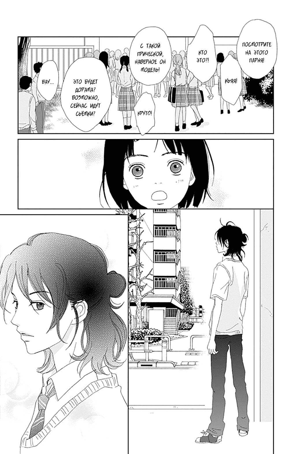 Манга Пехотинец - Глава 74 Страница 21