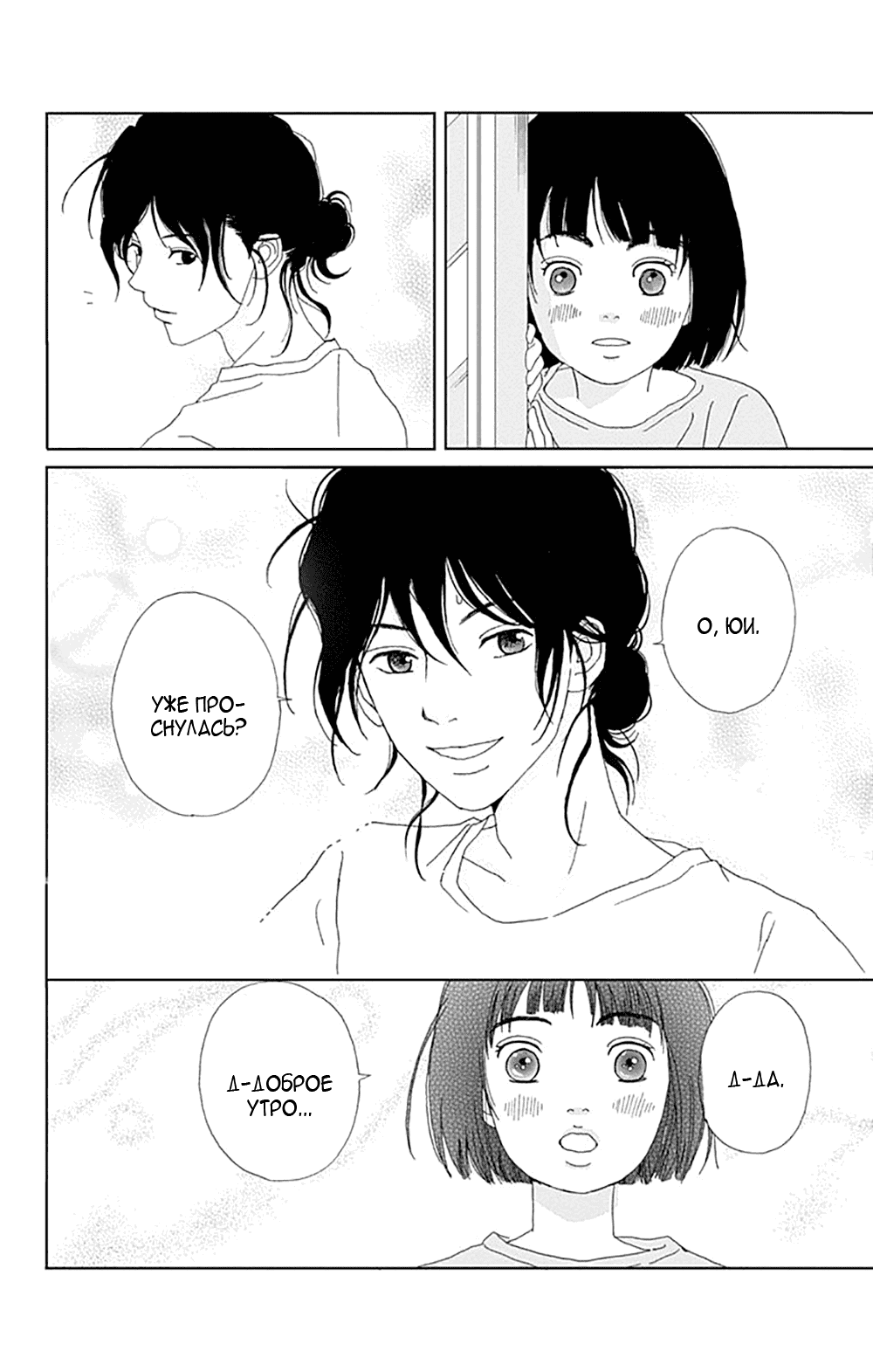 Манга Пехотинец - Глава 74 Страница 18