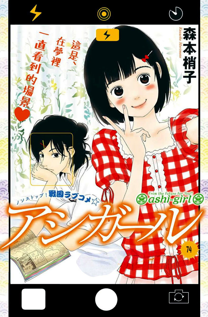 Манга Пехотинец - Глава 74 Страница 1