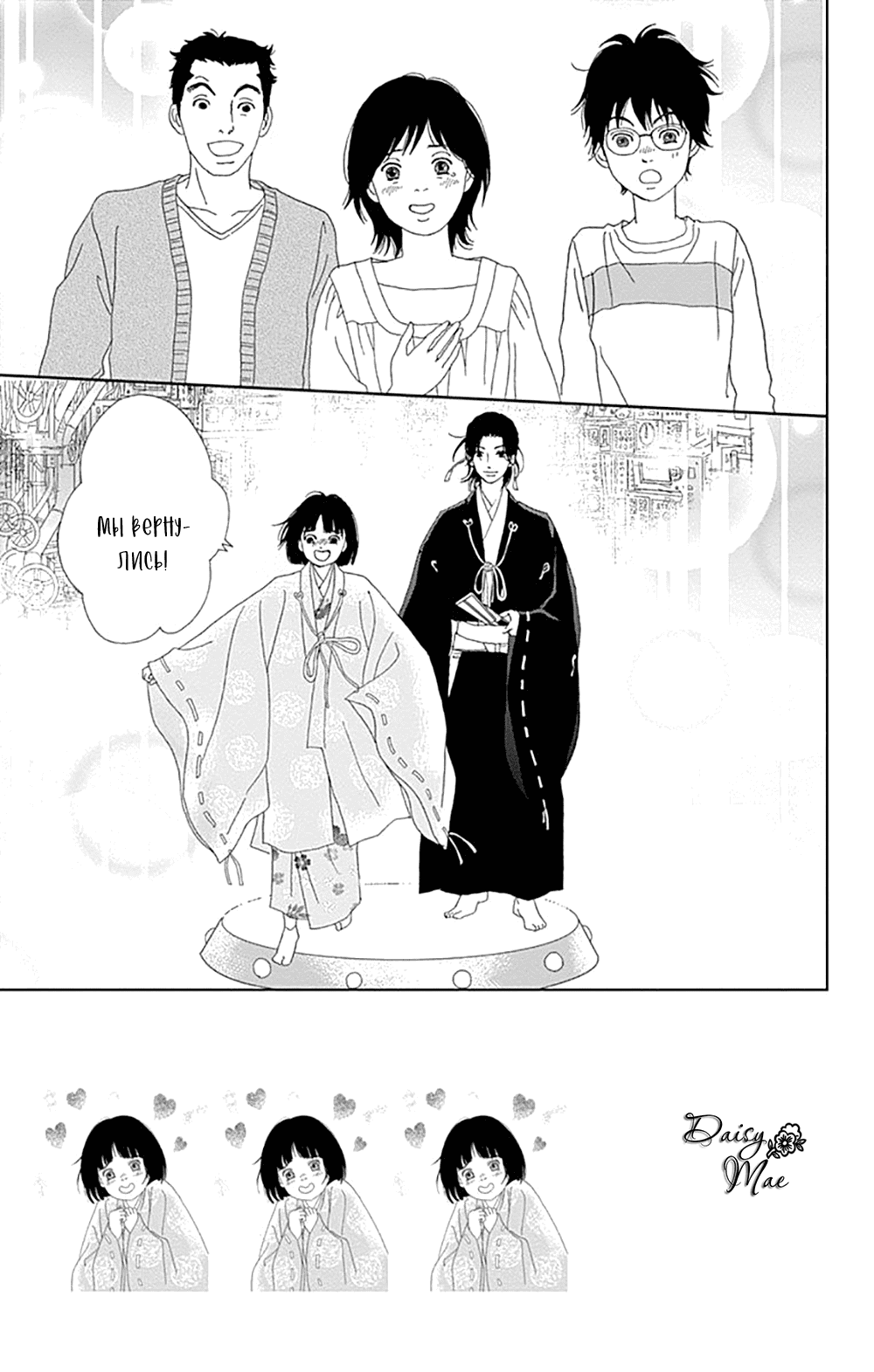 Манга Пехотинец - Глава 74 Страница 3