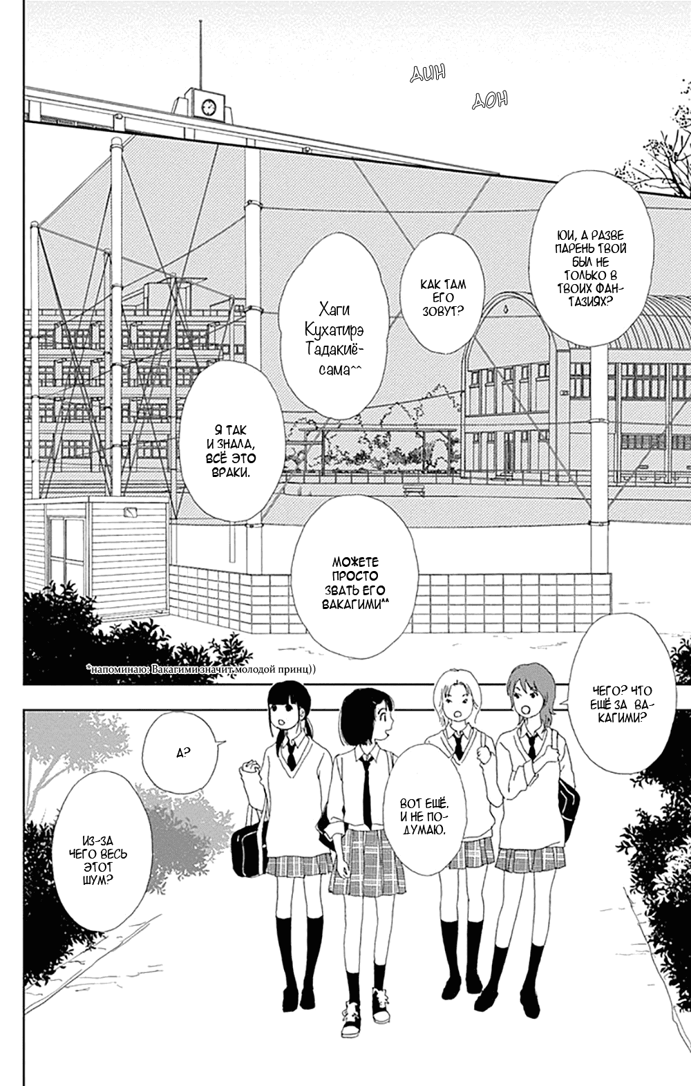 Манга Пехотинец - Глава 74 Страница 20