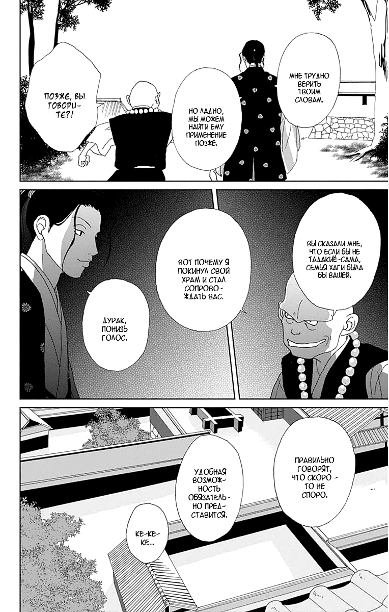 Манга Пехотинец - Глава 19 Страница 10