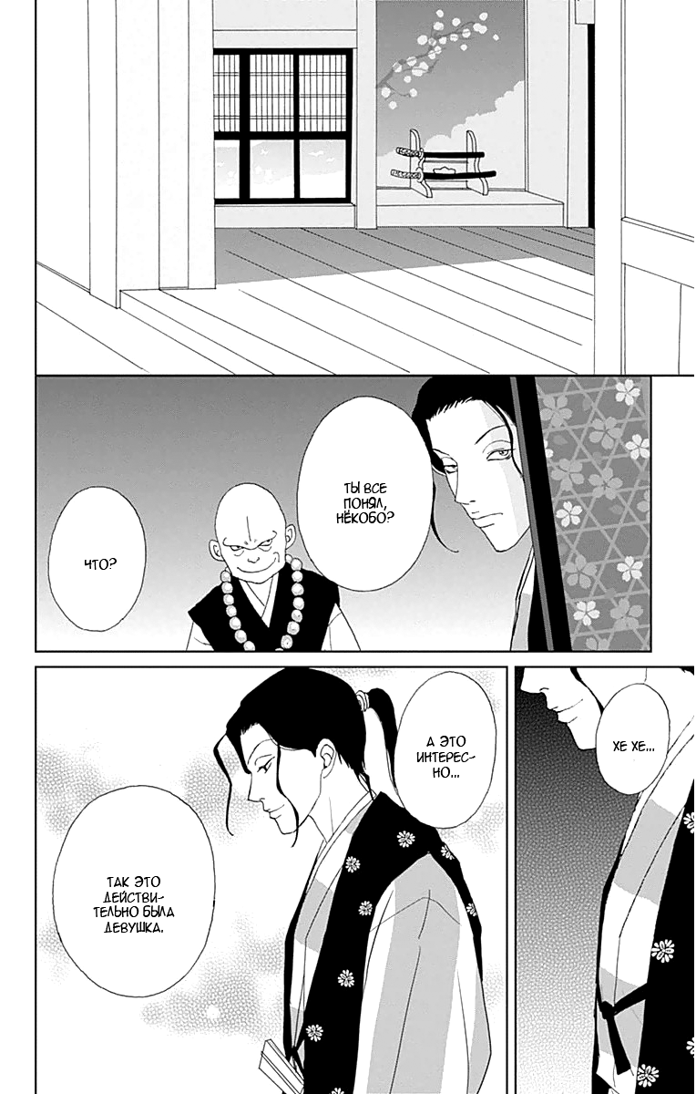 Манга Пехотинец - Глава 19 Страница 24