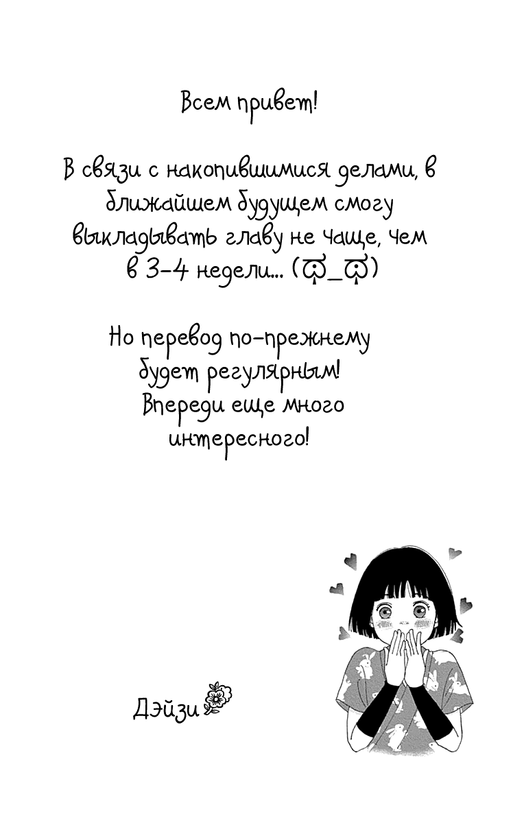 Манга Пехотинец - Глава 19 Страница 26