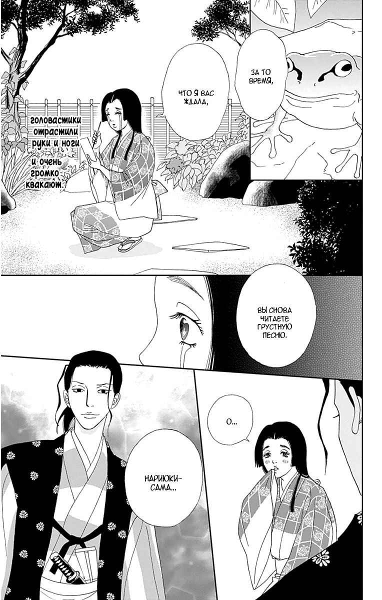 Манга Пехотинец - Глава 19 Страница 5