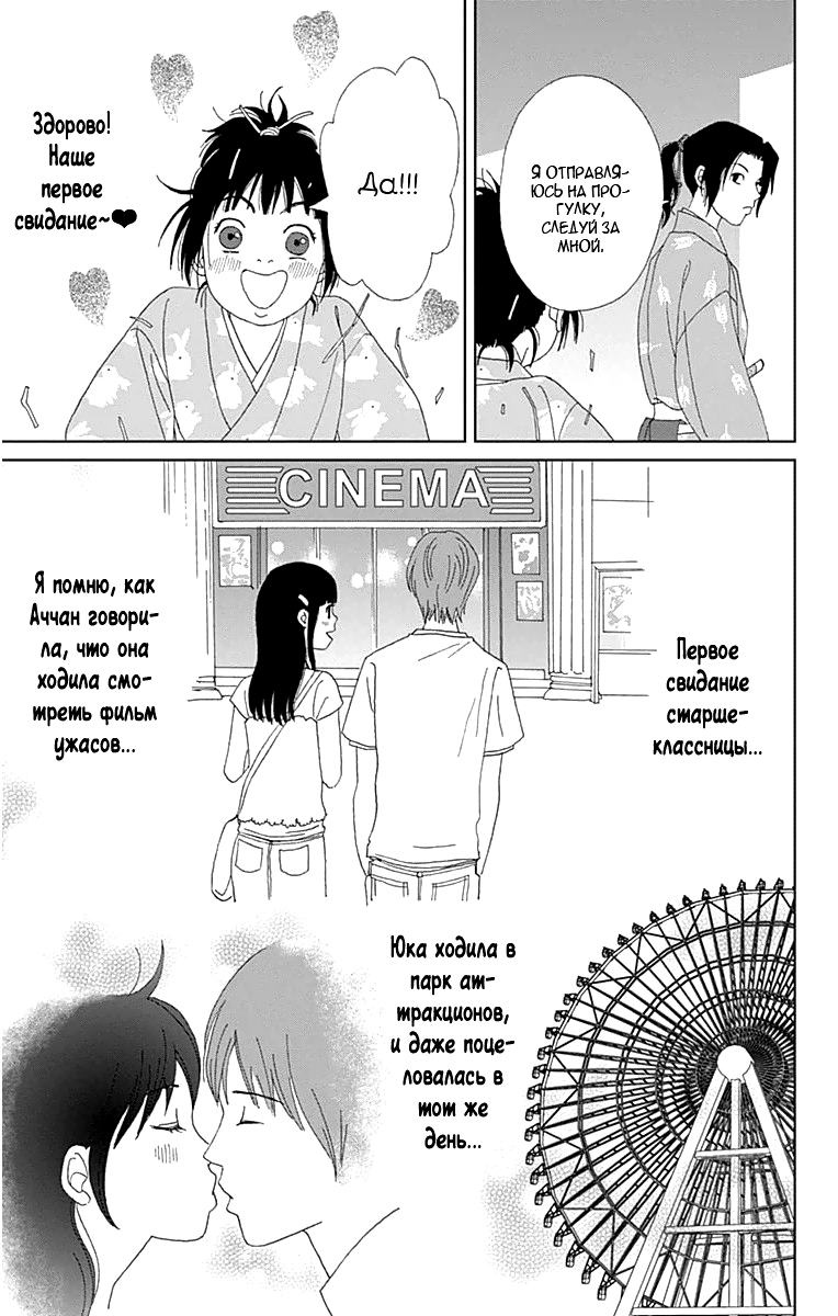 Манга Пехотинец - Глава 19 Страница 13