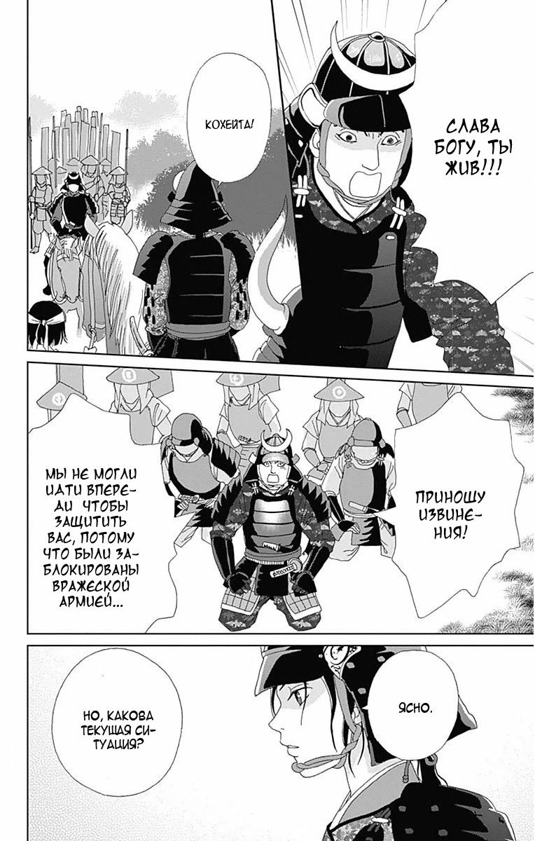 Манга Пехотинец - Глава 17 Страница 15