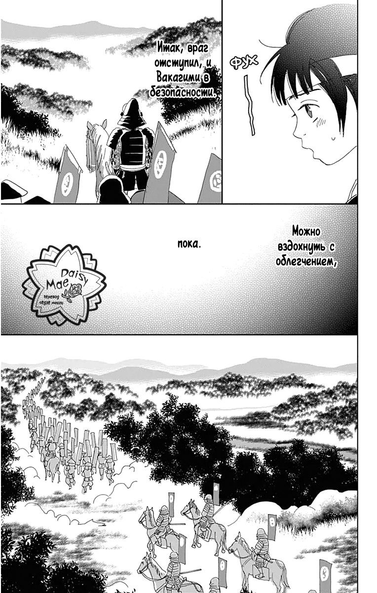 Манга Пехотинец - Глава 17 Страница 18
