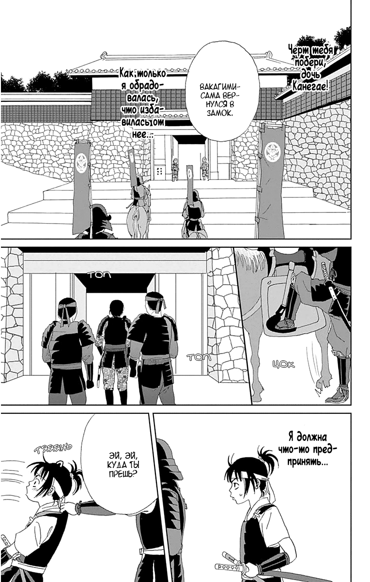 Манга Пехотинец - Глава 17 Страница 24
