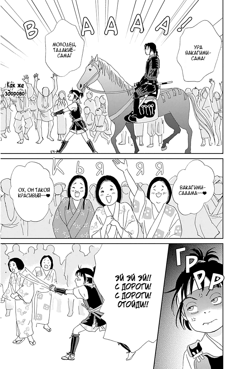Манга Пехотинец - Глава 17 Страница 20