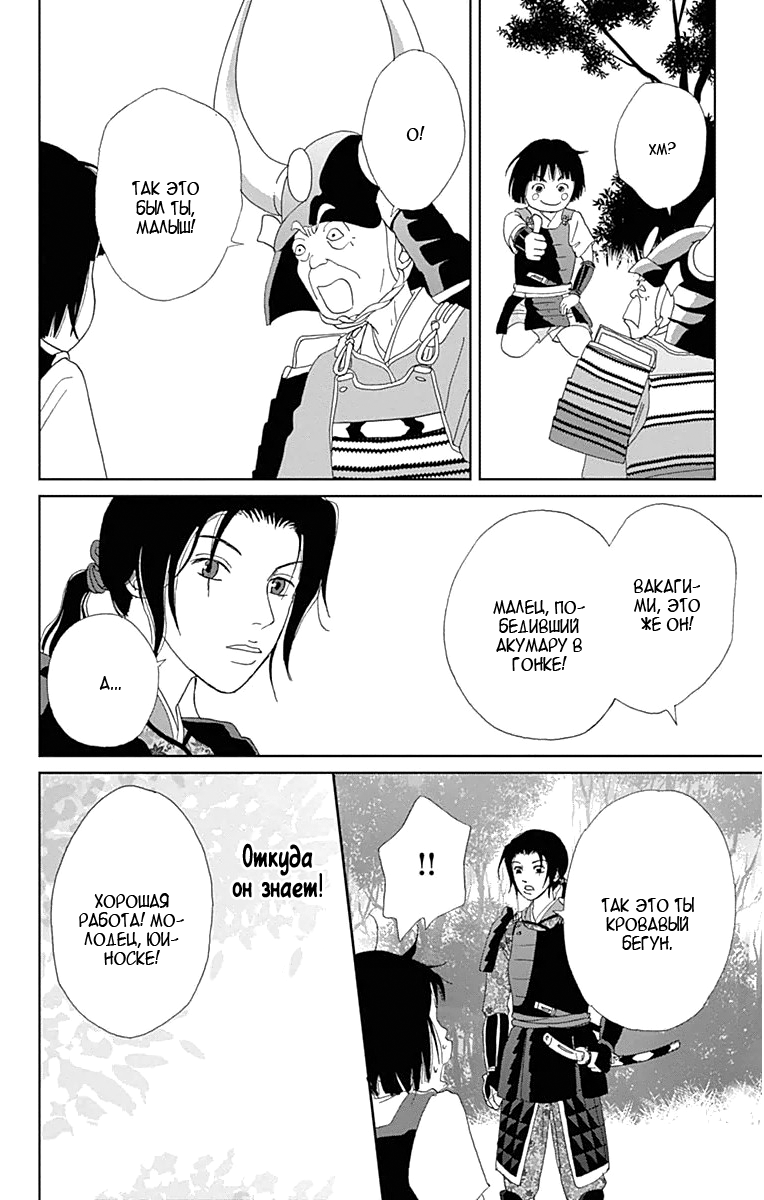 Манга Пехотинец - Глава 17 Страница 11
