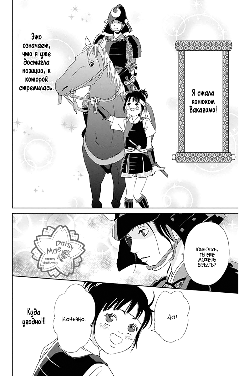 Манга Пехотинец - Глава 17 Страница 13