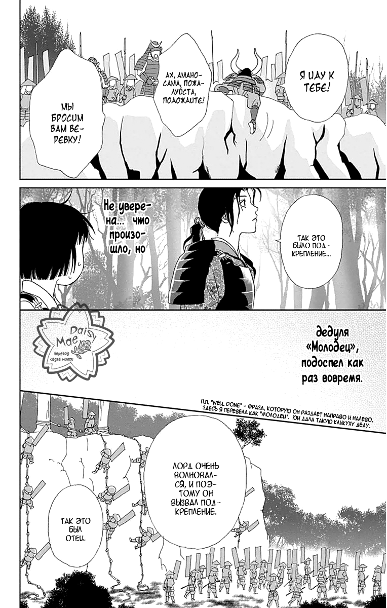 Манга Пехотинец - Глава 17 Страница 9