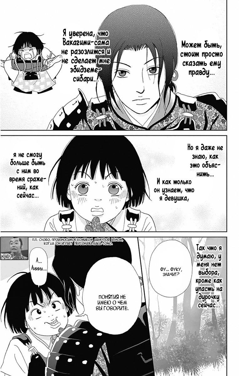 Манга Пехотинец - Глава 17 Страница 4