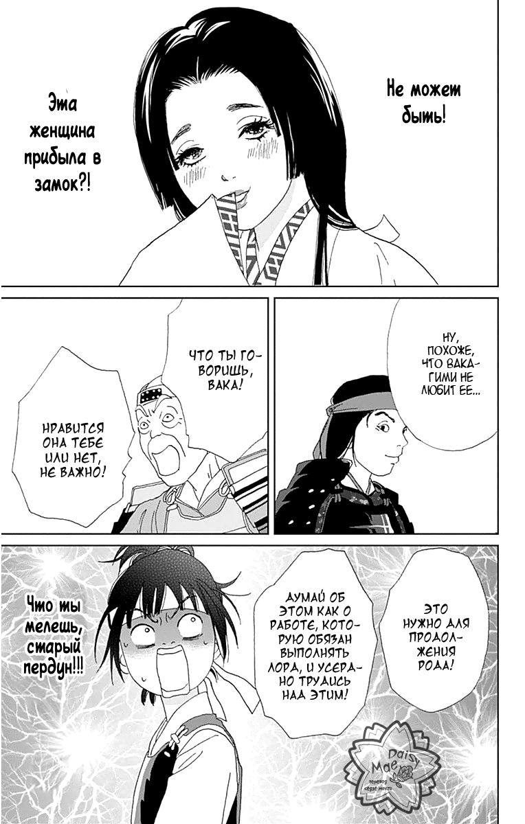 Манга Пехотинец - Глава 17 Страница 22