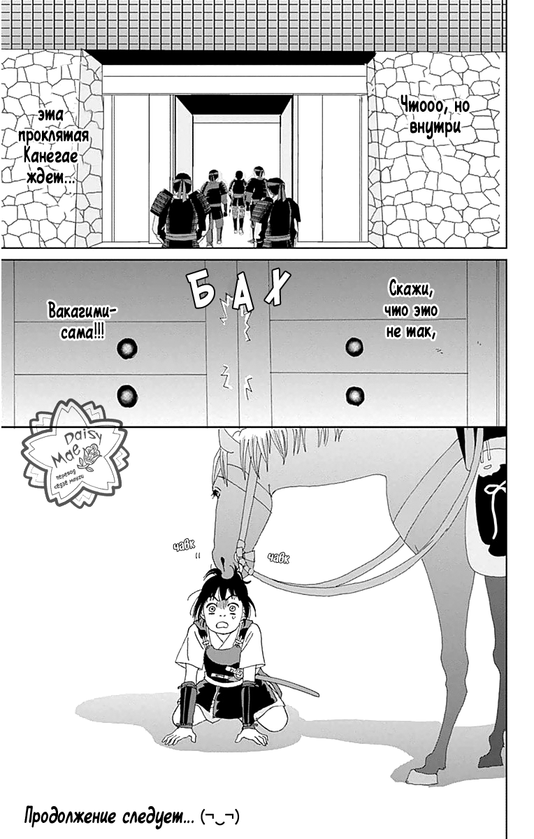 Манга Пехотинец - Глава 17 Страница 26