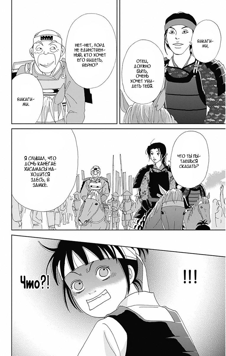 Манга Пехотинец - Глава 17 Страница 21