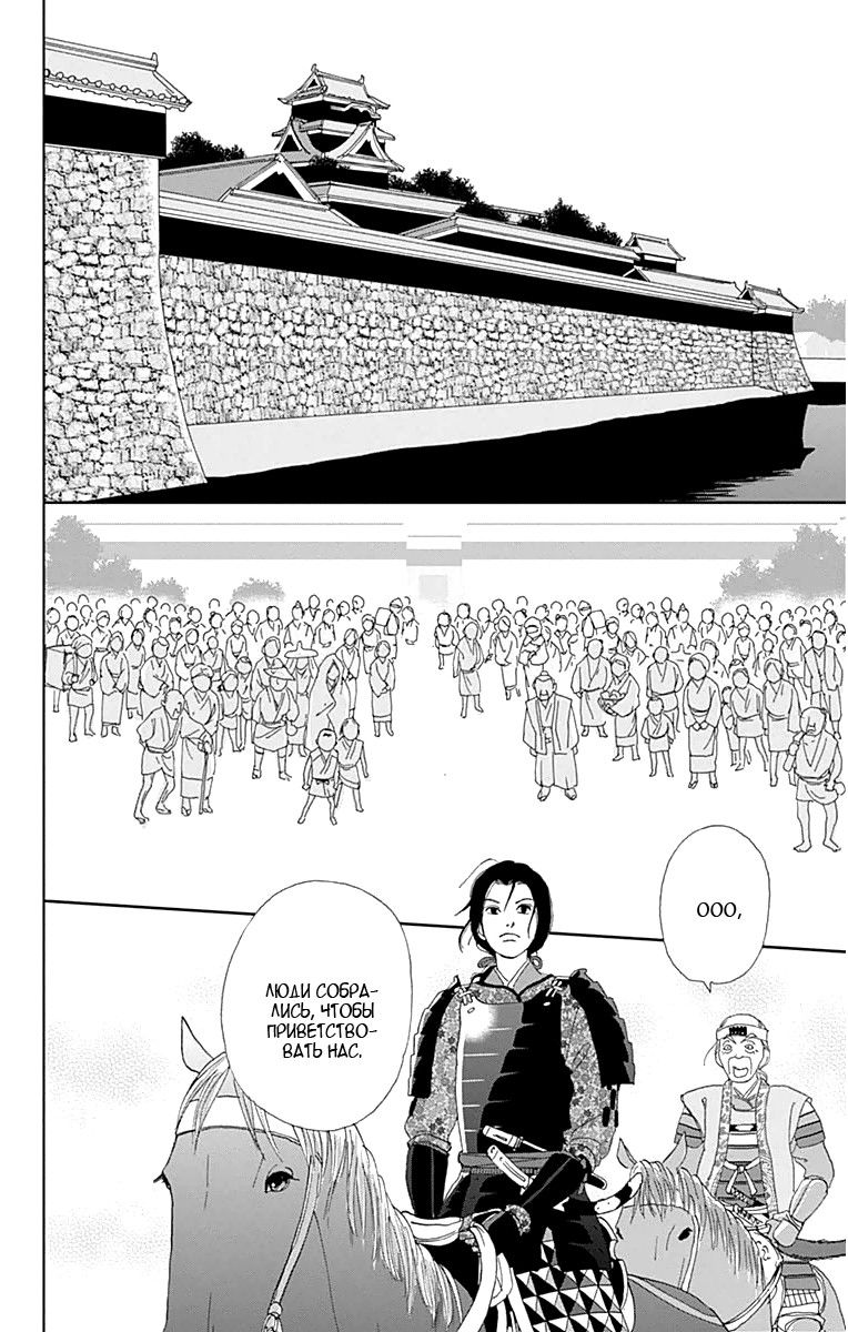 Манга Пехотинец - Глава 17 Страница 19