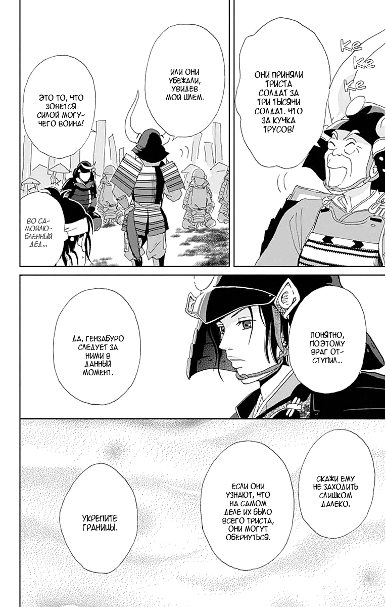 Манга Пехотинец - Глава 17 Страница 17