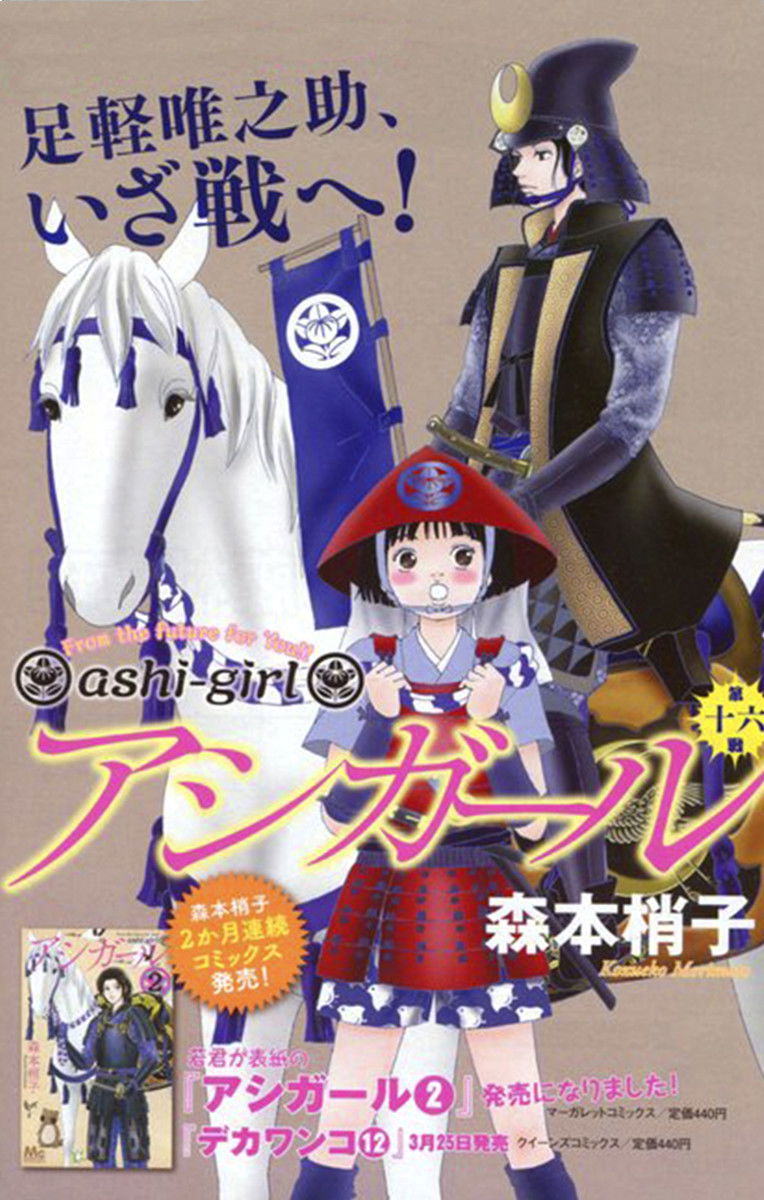 Манга Пехотинец - Глава 16 Страница 1