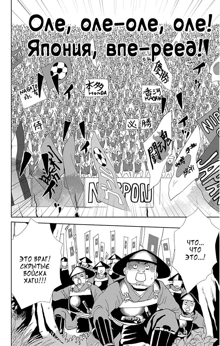 Манга Пехотинец - Глава 16 Страница 20